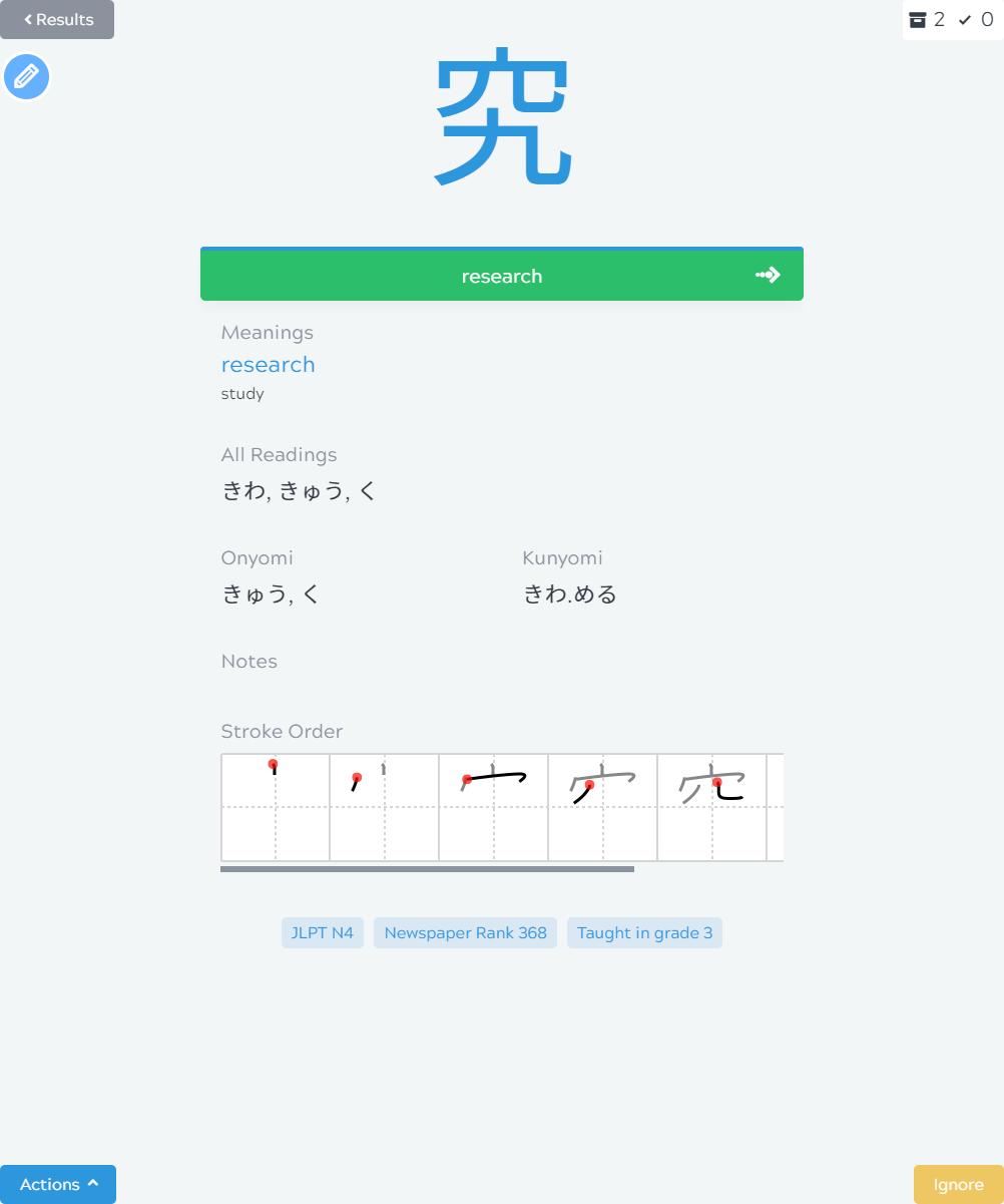 Example Kanji Flashcard