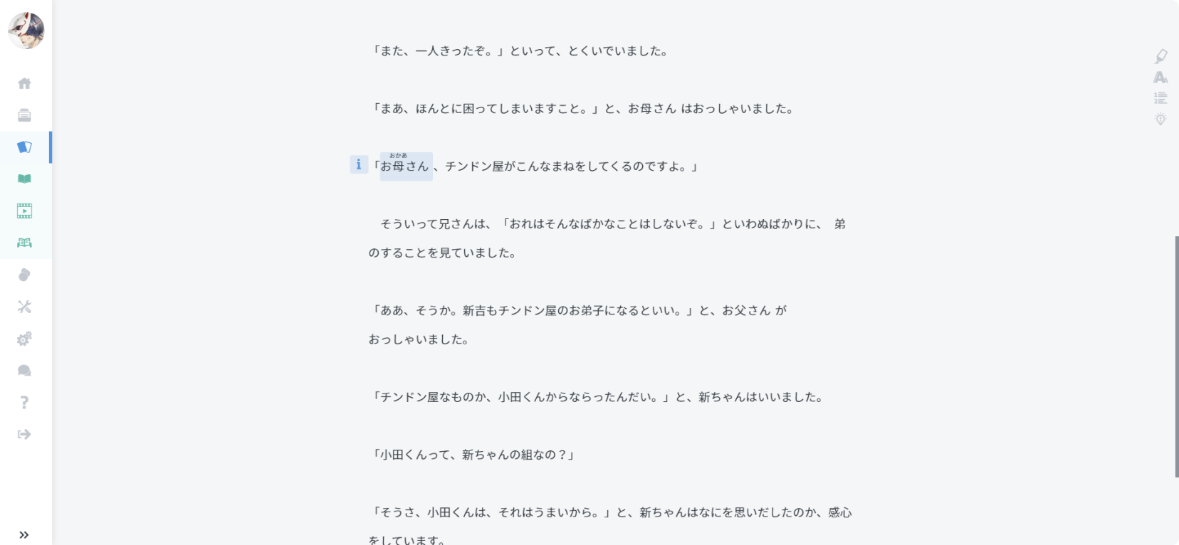 Reading Tool
